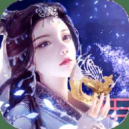 六界仙神破解版