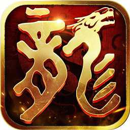龍圖三國(guó)手游公益服