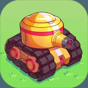 超次元坦克九游版