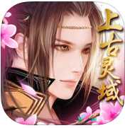 上古靈域百度游戲官方