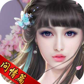 蜀山傳奇ol手游最新版