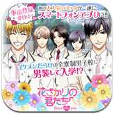 花樣少年少女手游