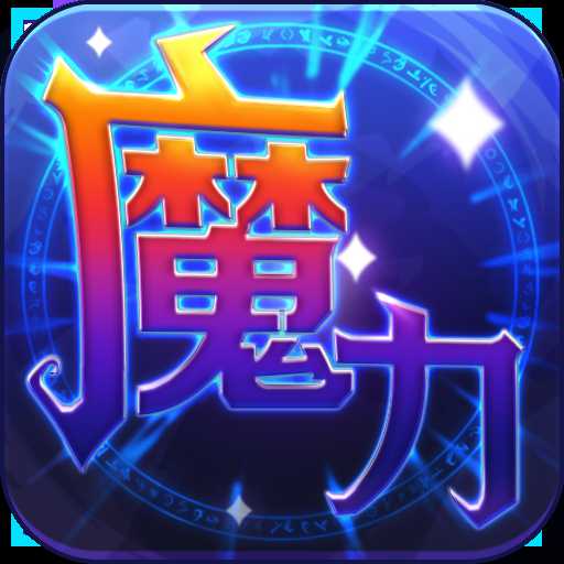 冒泡魔力世紀(jì)官網(wǎng)版