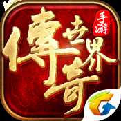 傳奇世界1.85打金版