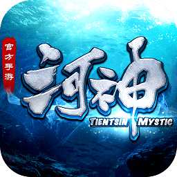 河神手游果盤版