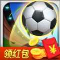 足球?qū)?zhàn)游戲