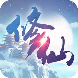 修仙奇?zhèn)b傳官方版