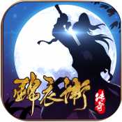 錦衣衛(wèi)傳奇online