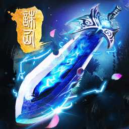 劍雨主宰內(nèi)購(gòu)破解版