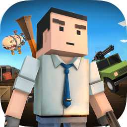 求生之王1.493破解版