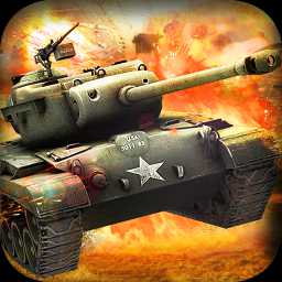 坦克帝國(guó)爭(zhēng)霸手游