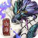 山海伏魔傳官網(wǎng)版