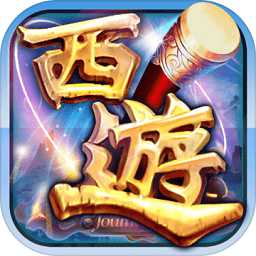 飛升西游bt變態(tài)版