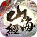 山海經(jīng)之饕餮傳說