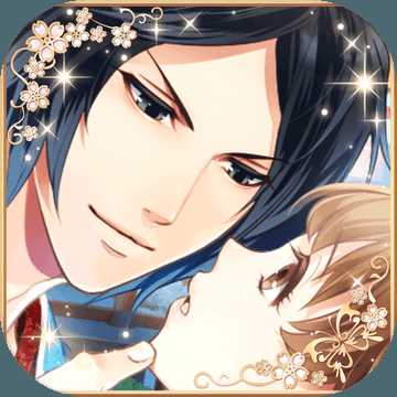 戀愛幕末男友無限道具版