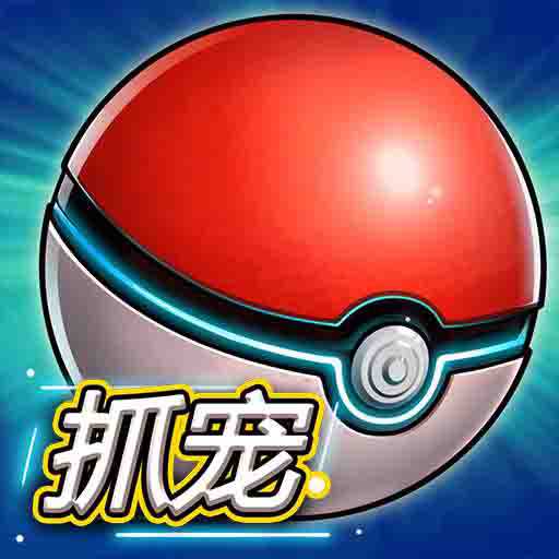 九游版怪獸寶貝手游