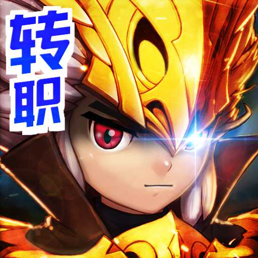 龍族契約果盤版