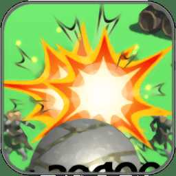 毀滅滾石最新版