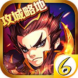 人人軍師破解版