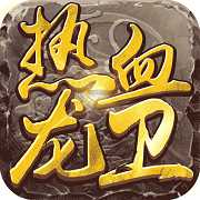九游熱血龍衛(wèi)手游