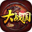 大戰(zhàn)國(guó)商城版