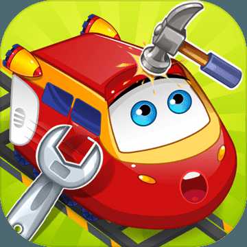 機械火車修理手機版