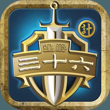 星爵三十六計(jì)手游(暫未上線)