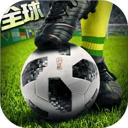 綠茵風(fēng)云手游官方版