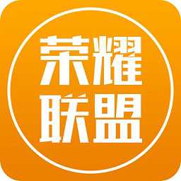 榮耀聯(lián)盟代練平臺