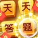 天天答題猜成語