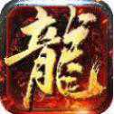 戰(zhàn)龍三國手游
