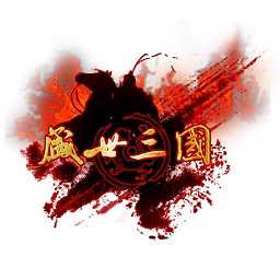 360盛世三國(guó)客戶端