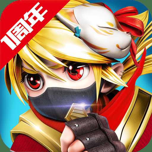 忍者萌劍傳手游360版