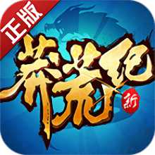 新莽荒紀(jì)九游手游(暫未上線)