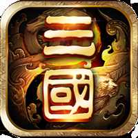 我在三國種田手游官方版