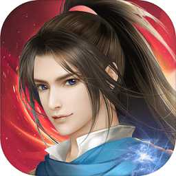 劍道封圣破解版