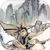 江湖群雄傳無限金幣銀兩版