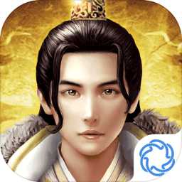 天下長(zhǎng)安帝王道手游