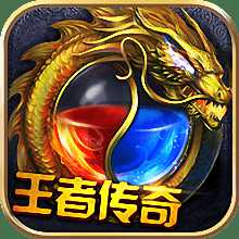 2144王者傳奇手游