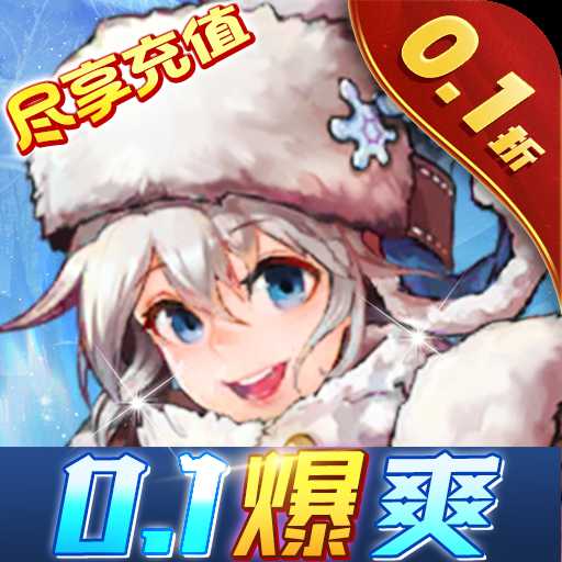 指尖決斗家0.1折