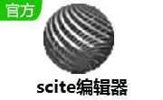 scite編輯器