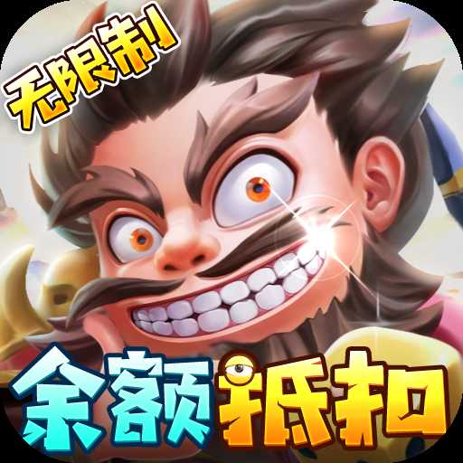 掛機(jī)吧兄弟余額無限代充刪測(cè)