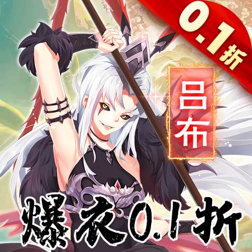 蘿莉養(yǎng)成計劃0.1折扣服