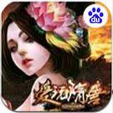 愛玩隋唐百度版