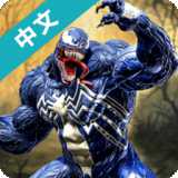 毒液英雄大戰(zhàn)蜘蛛