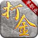 獨(dú)步傳奇打金版