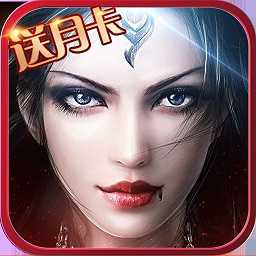 暗黑血統(tǒng)超v版變態(tài)版