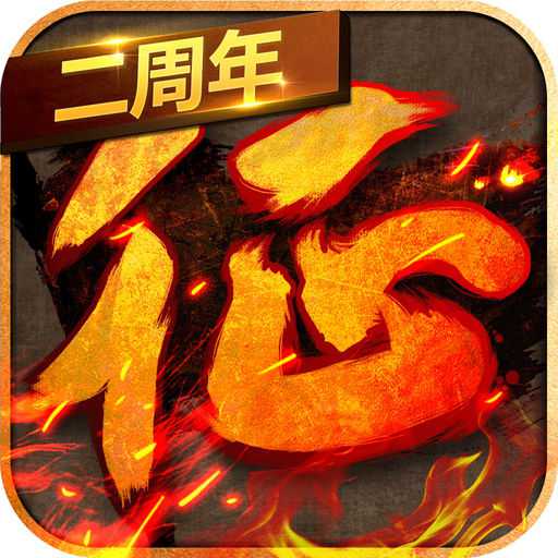 征程手游九游版