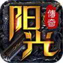 陽光傳奇打金版