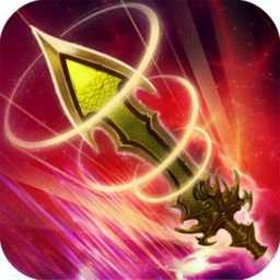 眾仙怒手游官方版